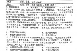 石家庄外国语教育集团2021-2022学年度第二学期九年级历史模拟考试试题