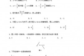 人大附中05-06初一年级第一学期期末考试试卷-数学