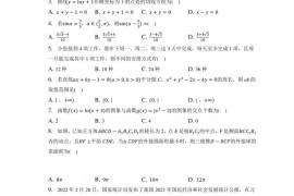 2021-2022学年广东省北江实验中学高三（上）适应性数学试卷（四）