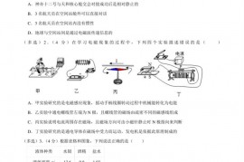 2021年贵州省遵义第四中学自主招生物理试卷