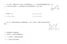 2022-2023学年（12月份）江苏苏州中学高一（上）质检物理试卷