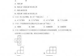 2022年河北省衡水市景县二中中考数学八模试卷