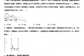 2023届江西省临川一中、玉山一中等九校高三5月领军考试物理试题