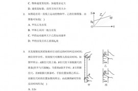 2020-2021学年广西桂林市国龙外国语学校高一（上）期中物理试卷