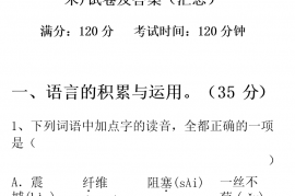 2022-2023年人教版八年级语文(上册期末)试卷及答案(汇总)