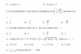 重庆市第十八中学2022-2023学年高一上学期期末数学试题