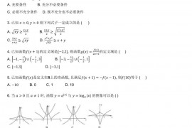 2021学年第一学期镇海中学高一年级数学期中试题