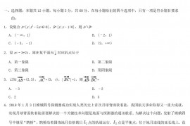 2019年青海高考理科数学真题及答案