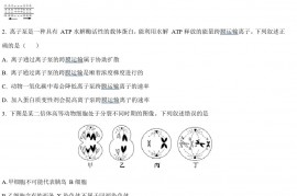 2020-2021学年高三生物二模试卷及答案解析