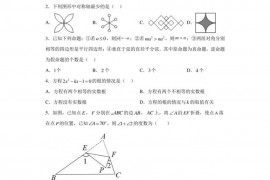 2023年山西省山西大学附属中学校中考数学模拟试卷（二月份）