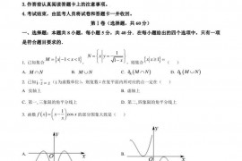 长春吉大附中实验学校2022~2023学年上学期第五次摸底考试高三数学