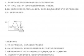 乌鲁木齐市第八中学2022-2023学年第一学期高二年级期中考试化学问卷