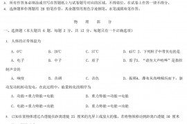 2022年上海松江中考物理试题及答案