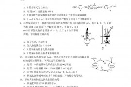 江西省上饶市广信中学2020届高考化学仿真考试试题