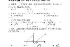 郑州外国语学校2021-2022学年高一下期期中考试试卷数学