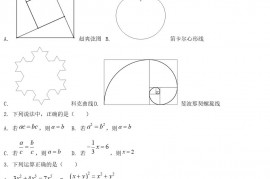 2022年青海海北中考数学真题及答案