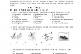 2023-2024成都市某试验外国语中学九年级第一学期期末测试英语试题