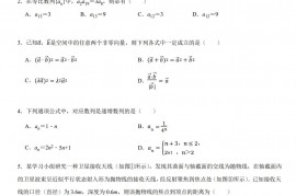 2021-2022学年河北省邢台市高二(上)期末数学试卷【答案版】