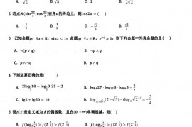 合肥一中2019级高三第一学期段一测试数学学科试题（文）