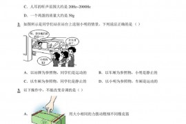 2021-2022学年黑龙江省哈尔滨市香坊区德强学校初中部八年级上学期期末物理试题