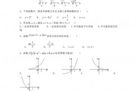 甘肃省嘉峪关市酒钢三中2018-2019学年高一上学期第二次考试数学试题