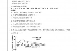 梅河口市第五中学2022-2023学年上学期高三年级期末考试（理科综合试卷）