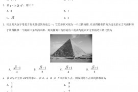 2020年福建高考文科数学试题及答案