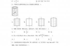 黑龙江省大庆第一中学2021-2022学年八年级下学期期末数学测试题