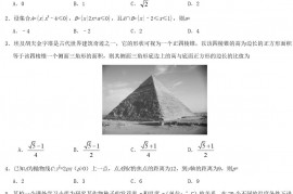 2020年安徽高考理科数学试题及答案