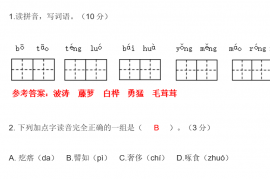 2022年部编版小学四年级语文下册期末复习卷及答案