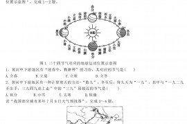 2022年宁夏固原中考地理真题及答案