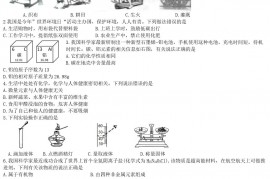 2019年安徽宣城中考化学真题及答案