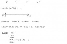 2022年苏教版小学四年级数学下册期中测试卷及答案