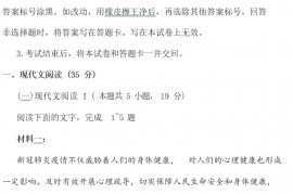 山东省聊城市2021届高三三模语文试题及答案解析