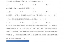 江苏省南通市海安高级中学2023届高三下学期阶段检测（五）数学试题