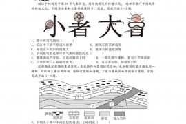 临沂一中2021级高二上学期期末检测地理试题