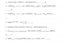 上海市曹杨第二中学2022-2023学年高二下学期期中数学试题