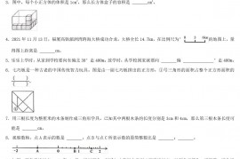 2022年福建省莆田市小升初数学考试真题及答案