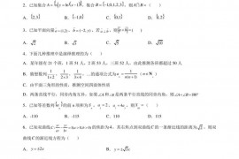 黑龙江省哈尔滨市第三中学校2022届高三第五次高考模拟考试理科数学试卷