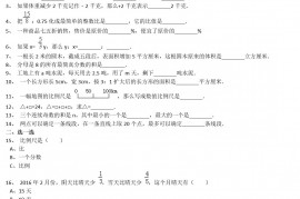 2020年上海徐汇区小升初数学真题及答案