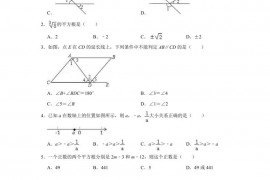 东胜区第一中学2022初一年级下册期中数学测试卷