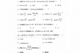 甘肃天水一中高一级2020一2021学年度第一学期第一学段考试数学试题