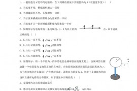 贵州省铜仁市第一中学2019-2020学年高二物理上学期期中试题