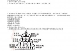 临汾一中2020-2021学年度高一年级第一学期质量监测考试政治试题(卷)