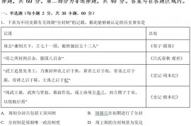 河南省郑州市第四高级中学2021-2022学年高二下学期第二次调研考试历史试题