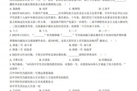 2023年湖南省株洲市中考道德与法治真题