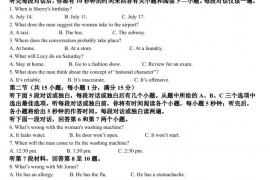 杭州学军中学2020学年第一学期期末考试高一英语试卷