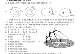 新乡市一中2022—2023学年上期高二年级第一次月考地理