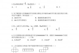 山东省青岛市市南区青岛格兰德中学2022-2023学年七年级上学期期末数学试题