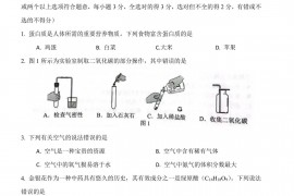 2022年河北保定中考理科综合真题及答案